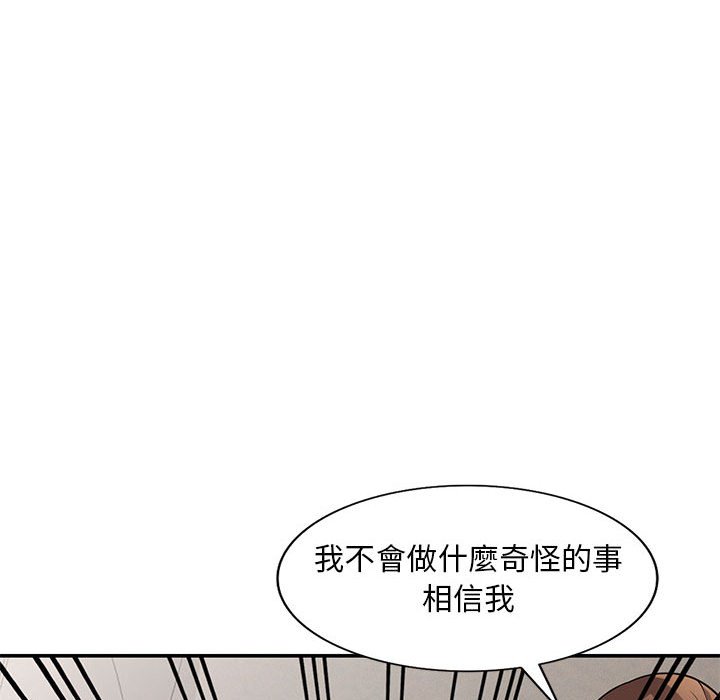 樓下房客不安分 第19章 第56页