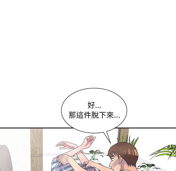 樓下房客不安分 第19章 第61页