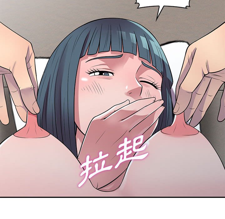樓下房客不安分 第19章 第72页