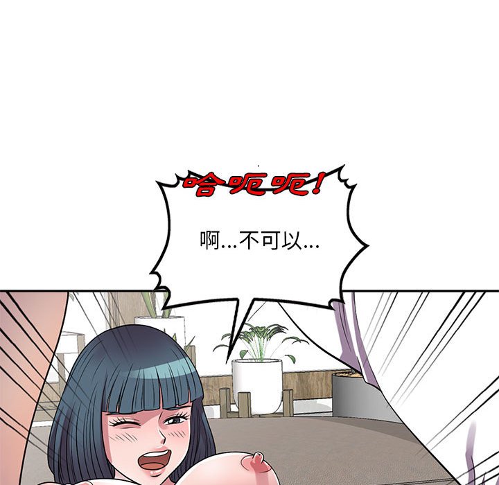 樓下房客不安分 第19章 第111页