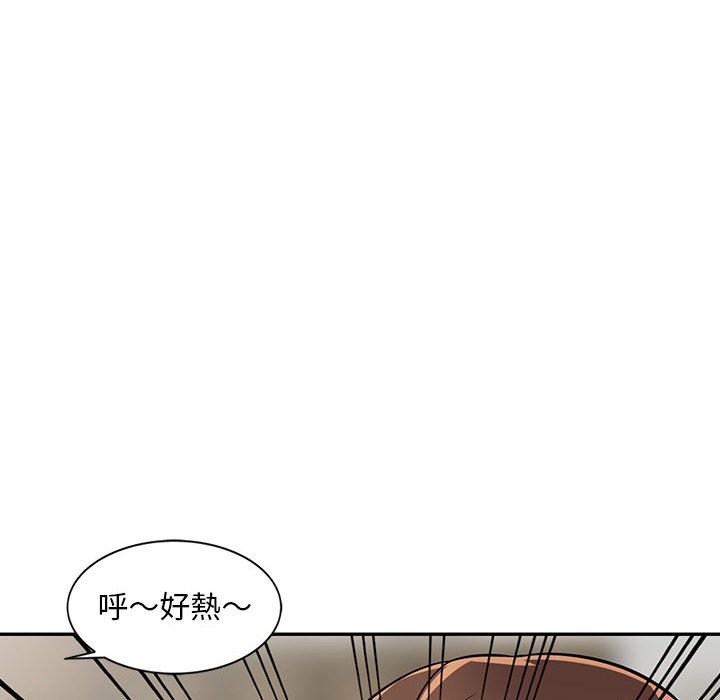 樓下房客不安分 第19章 第133页