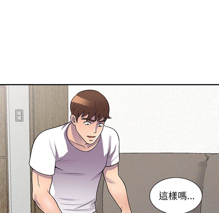 樓下房客不安分 第19章 第129页