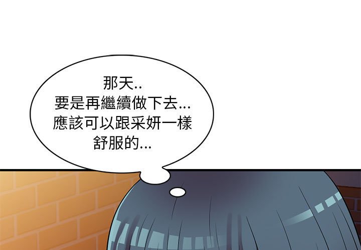 樓下房客不安分 第21章 第1页