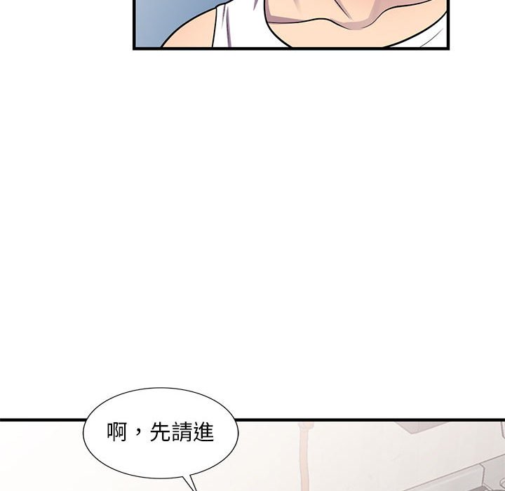 樓下房客不安分 第21章 第9页