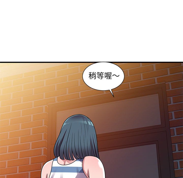樓下房客不安分 第21章 第8页