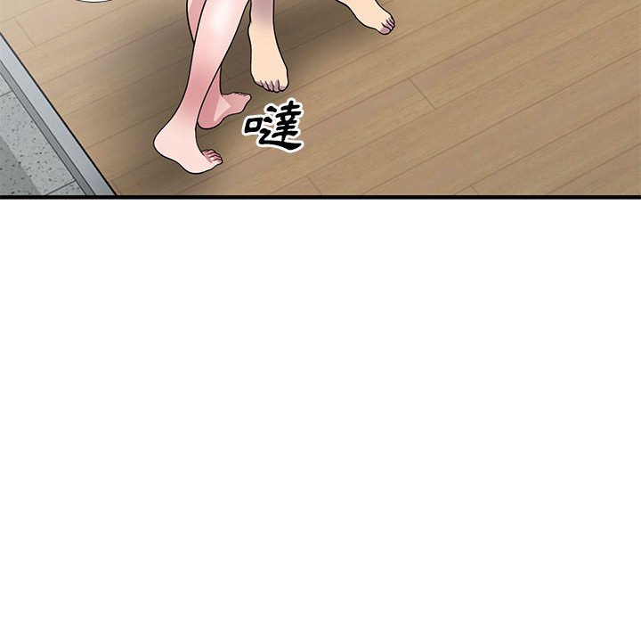 樓下房客不安分 第21章 第2页