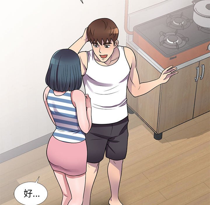 樓下房客不安分 第21章 第21页