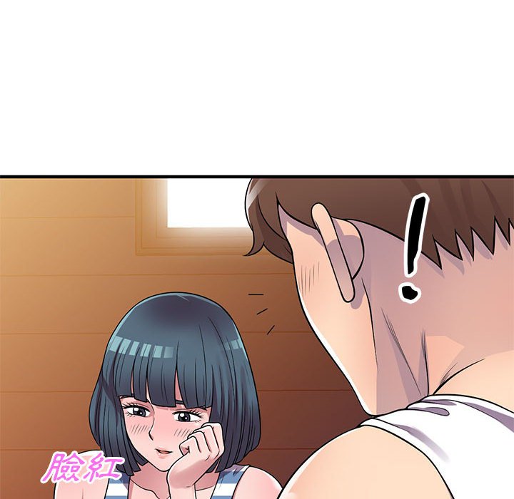 樓下房客不安分 第21章 第10页