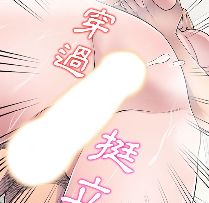 樓下房客不安分 第21章 第49页