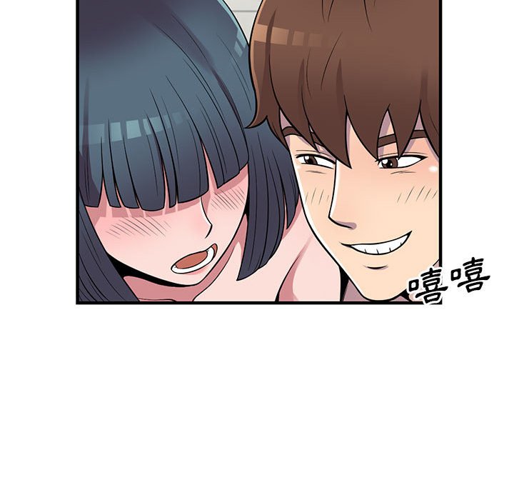樓下房客不安分 第21章 第74页