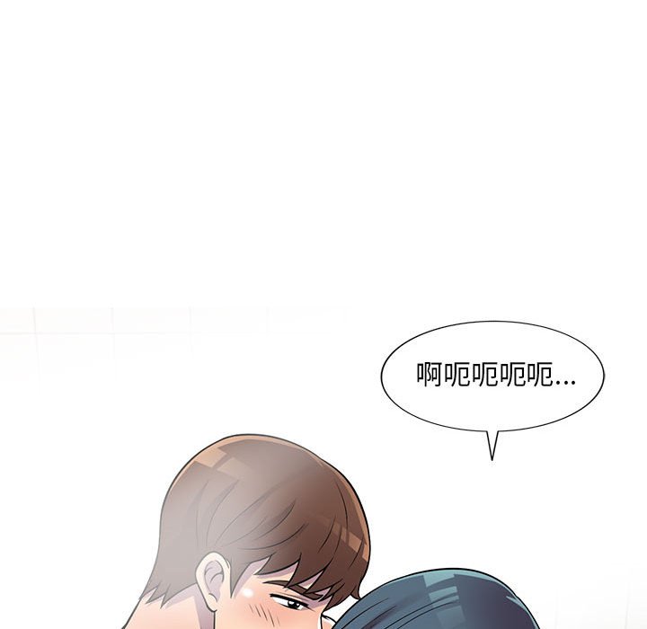 樓下房客不安分 第21章 第27页