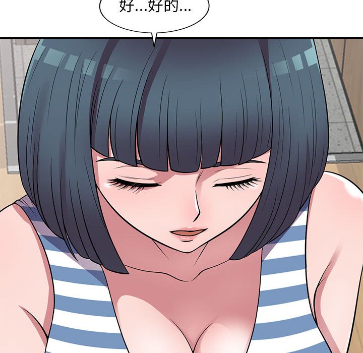 樓下房客不安分 第21章 第31页