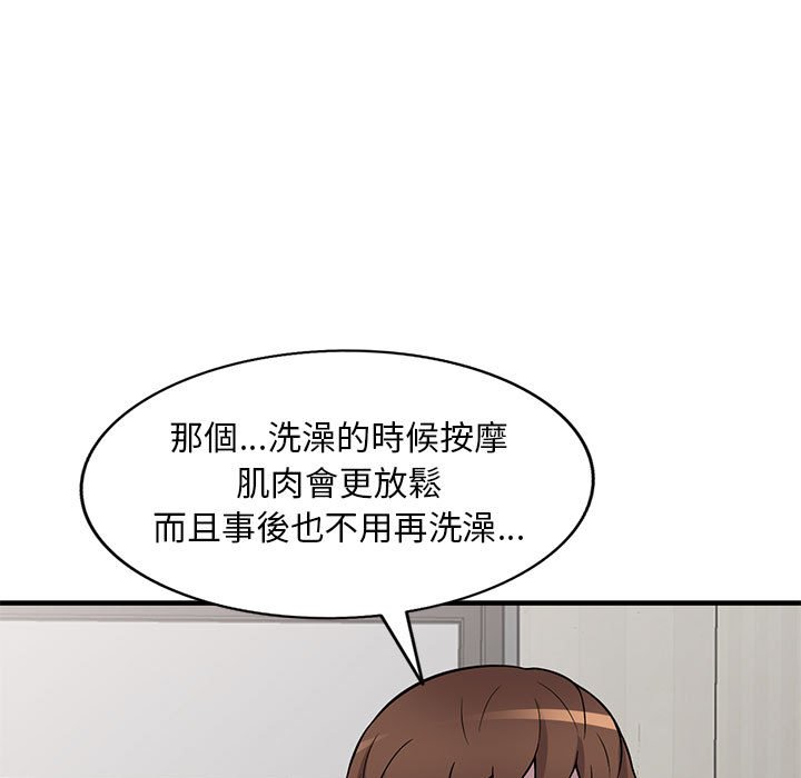 樓下房客不安分 第21章 第28页
