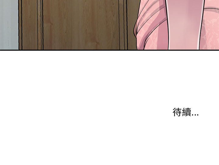 樓下房客不安分 第21章 第127页