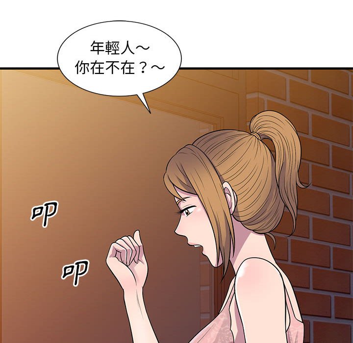 樓下房客不安分 第21章 第125页