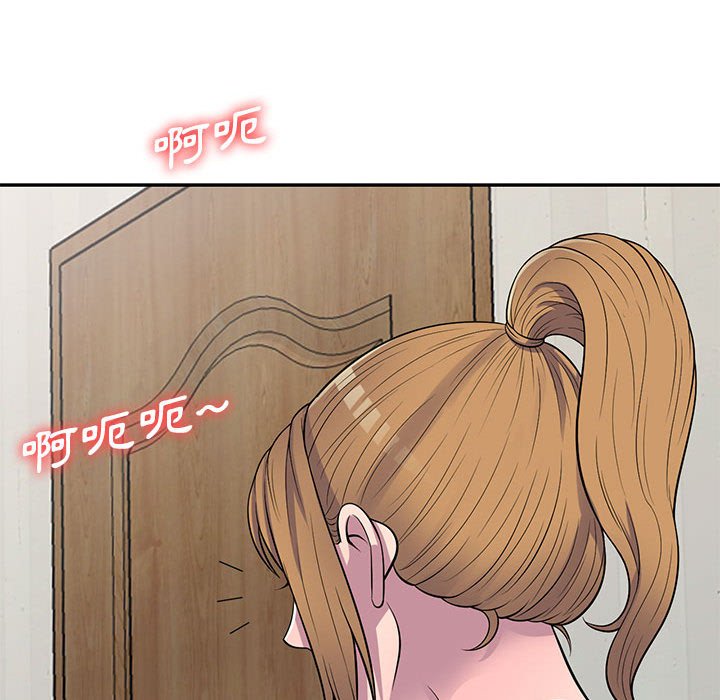 樓下房客不安分 第21章 第95页