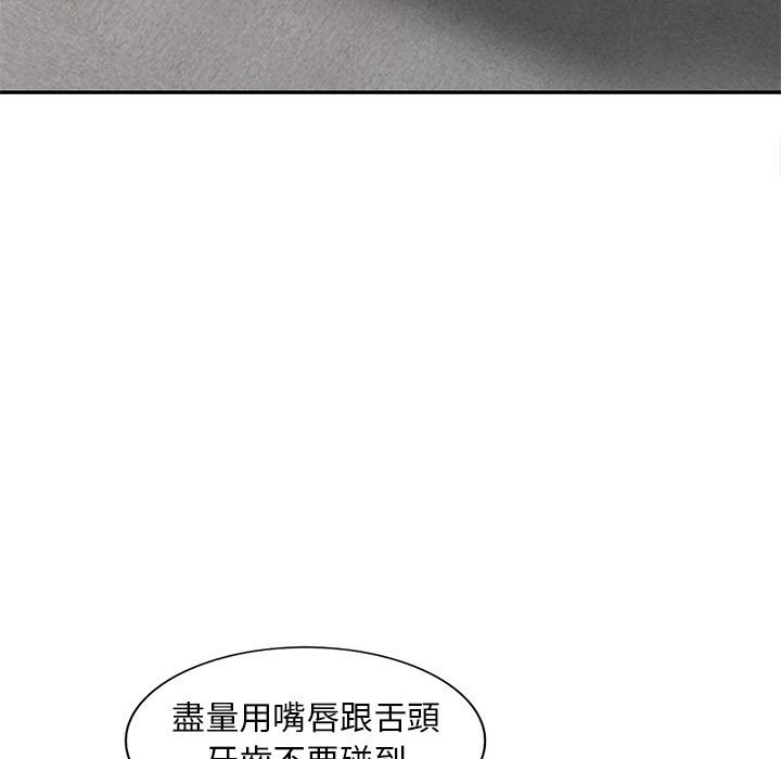 樓下房客不安分 第21章 第109页