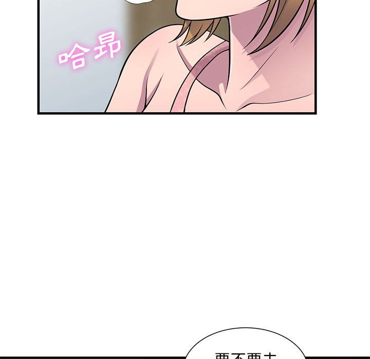 樓下房客不安分 第21章 第93页