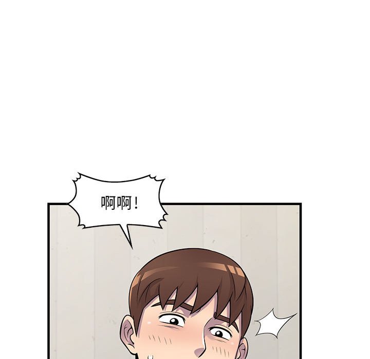 樓下房客不安分 第21章 第105页