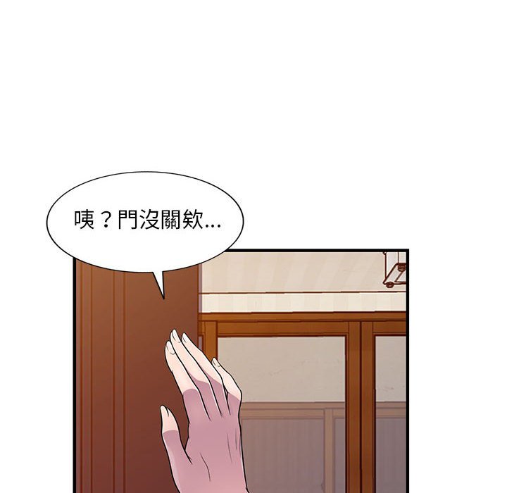 樓下房客不安分 第22章 第6页