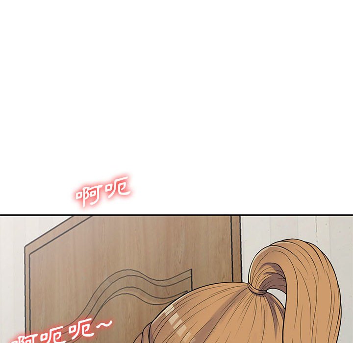 樓下房客不安分 第22章 第10页
