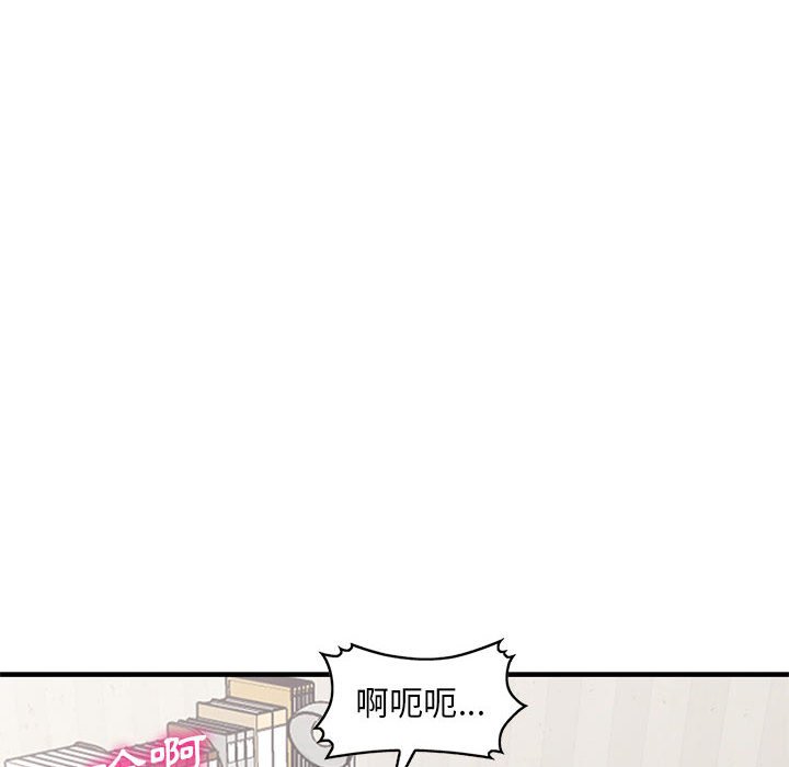樓下房客不安分 第22章 第37页