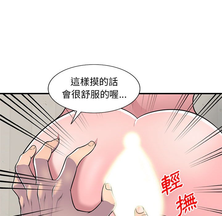 樓下房客不安分 第22章 第21页