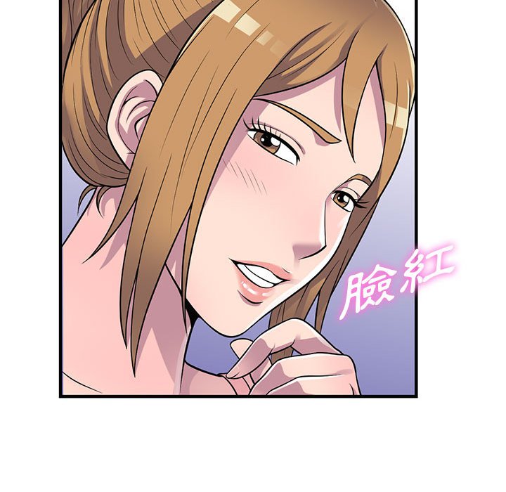 樓下房客不安分 第22章 第60页