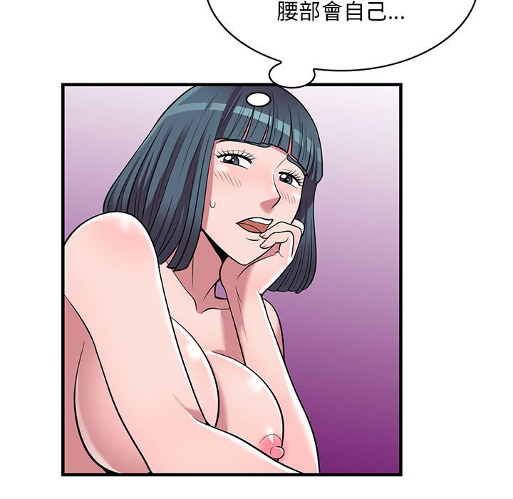 樓下房客不安分 第22章 第25页