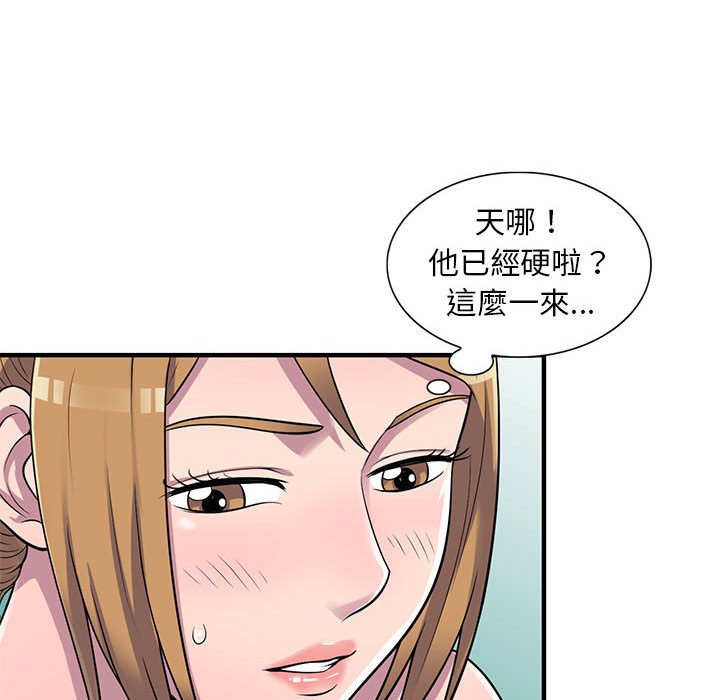 樓下房客不安分 第22章 第72页