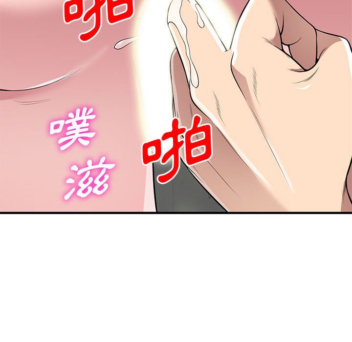 樓下房客不安分 第22章 第45页