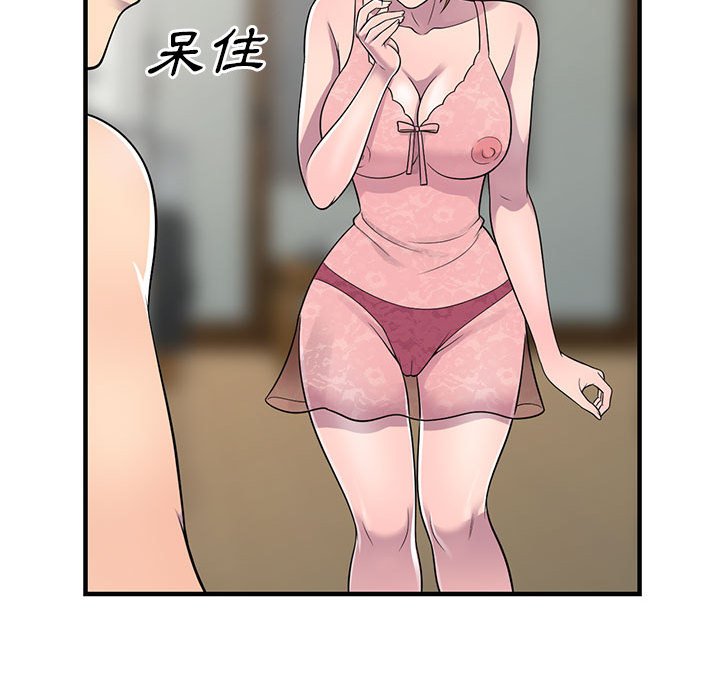 樓下房客不安分 第22章 第62页