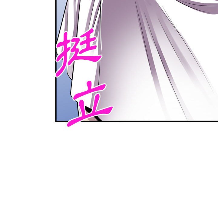 樓下房客不安分 第22章 第71页