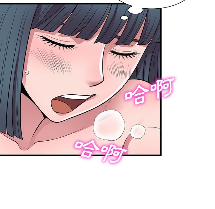 樓下房客不安分 第22章 第32页
