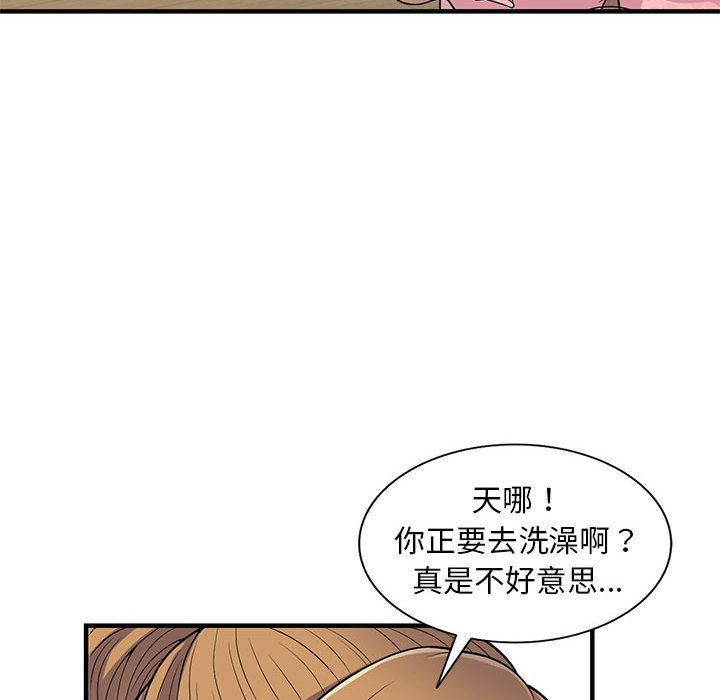 樓下房客不安分 第22章 第59页