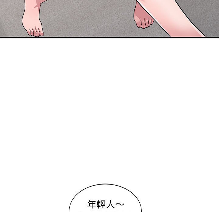 樓下房客不安分 第22章 第48页