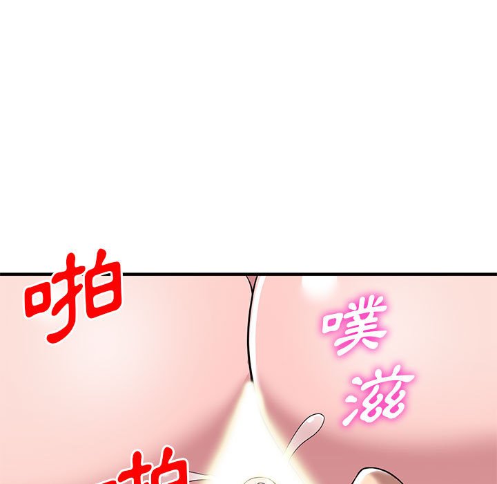 樓下房客不安分 第22章 第44页