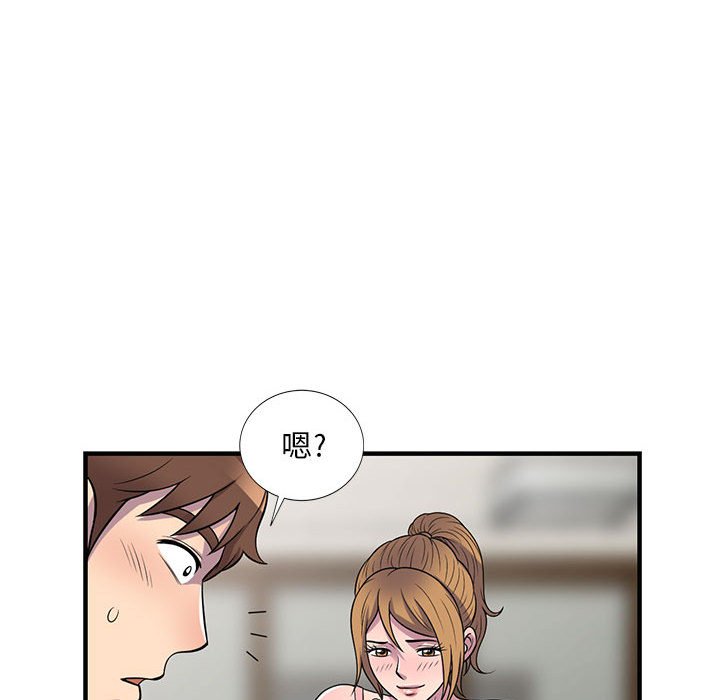 樓下房客不安分 第22章 第38页