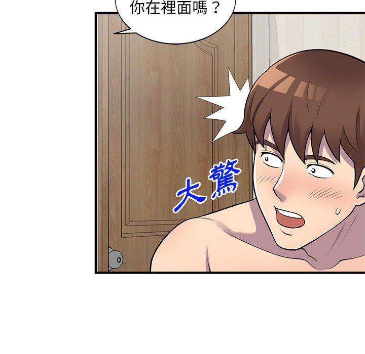 樓下房客不安分 第22章 第49页