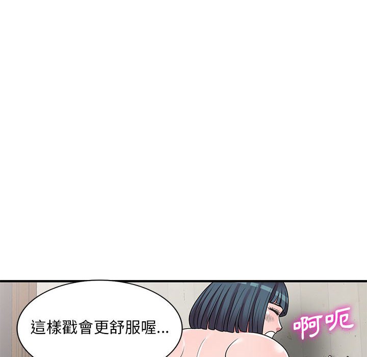樓下房客不安分 第22章 第35页