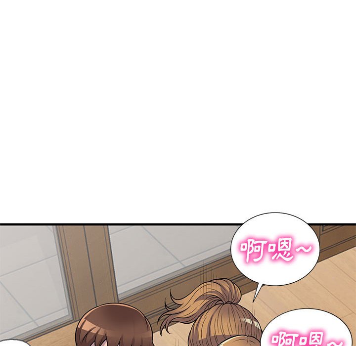 樓下房客不安分 第22章 第103页