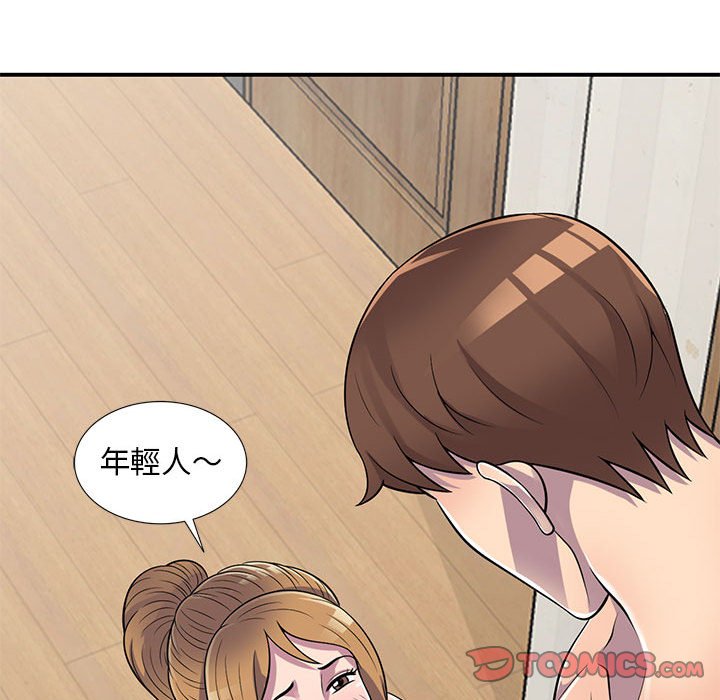 樓下房客不安分 第22章 第74页