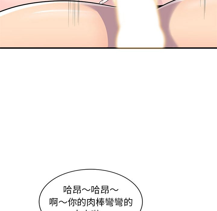 樓下房客不安分 第22章 第91页