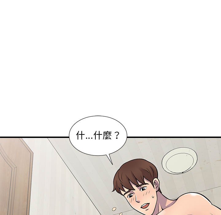 樓下房客不安分 第22章 第83页