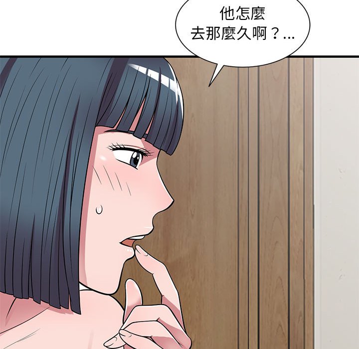 樓下房客不安分 第22章 第129页