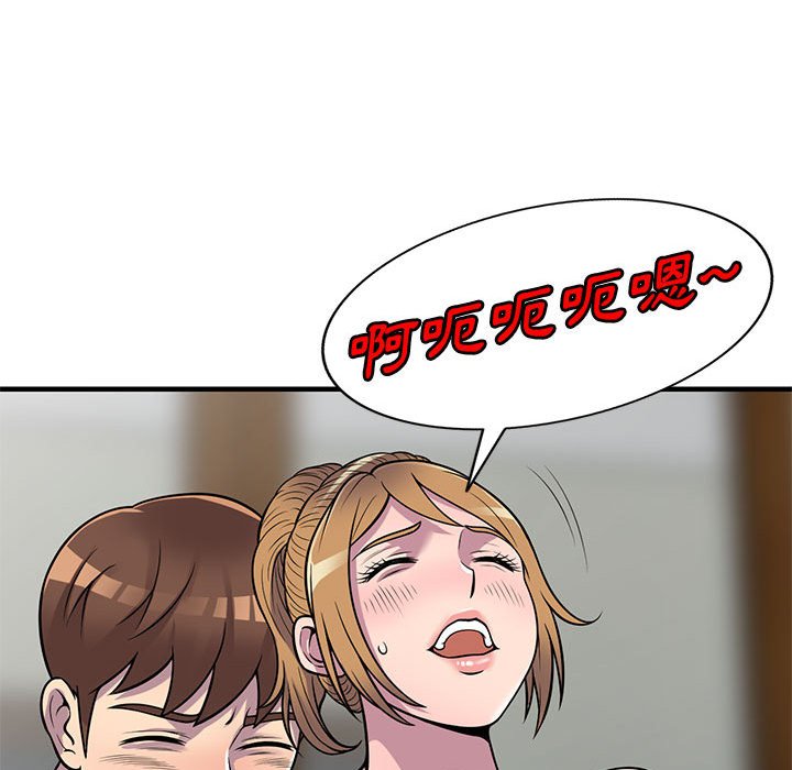 樓下房客不安分 第22章 第107页
