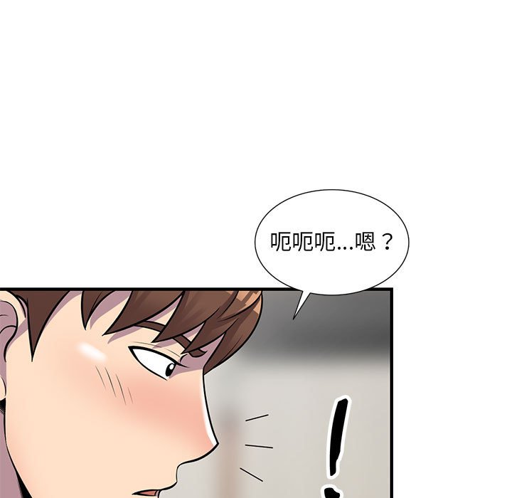 樓下房客不安分 第22章 第96页