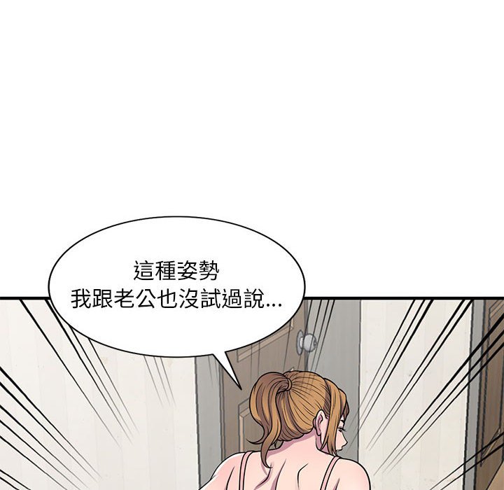 樓下房客不安分 第22章 第109页