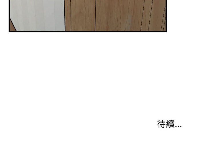 樓下房客不安分 第22章 第128页