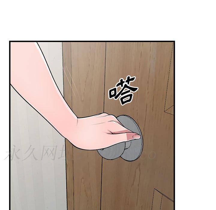 樓下房客不安分 第22章 第133页
